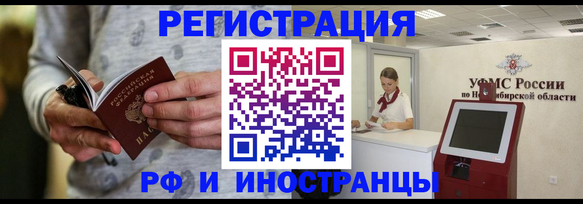 прописка регистрация в Краснознаменске