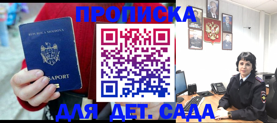 временная регистрация поиск в Краснознаменске