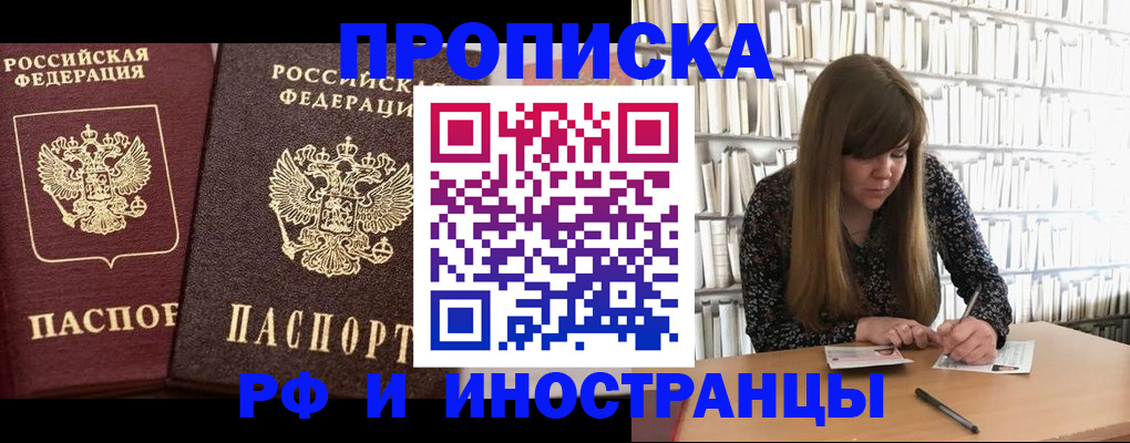 временная регистрация в Краснознаменске