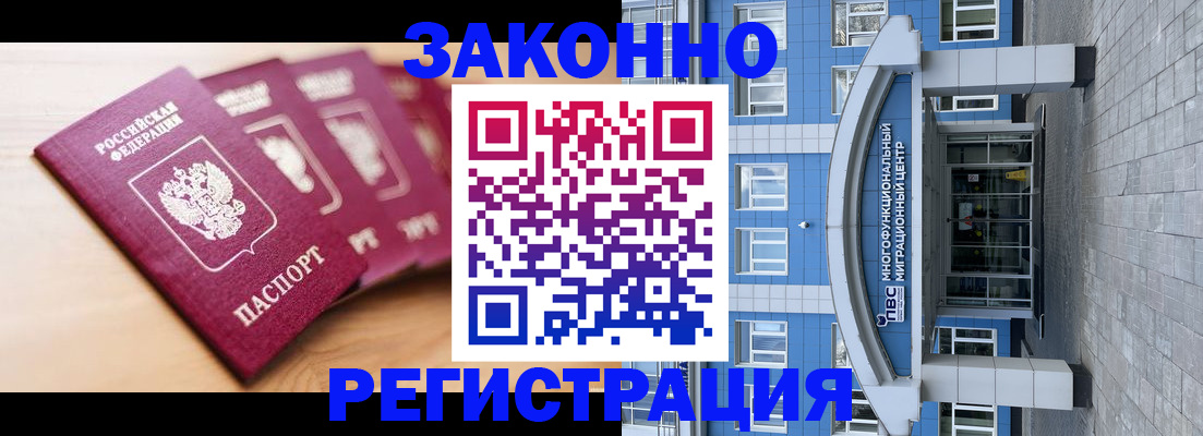 регистрация для школы в Краснознаменске